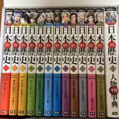 学研まんがNEW日本の歴史 全巻 日本の伝記など 計22冊セット - メルカリ