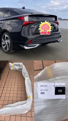 2025年最新】50プリウス モデリスタ リアスポイラーの人気