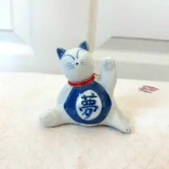 【美品】砥部焼　豆丸　招き猫　とべ里窯　猫の置物