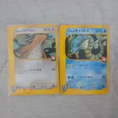 に*中様 神出品ポケモンカード VS ワタルのカイリュー ワタルのギャラドスのサムネイル