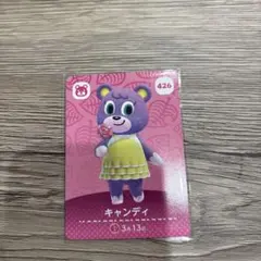 どうぶつの森 amiiboカード キャンディ 426