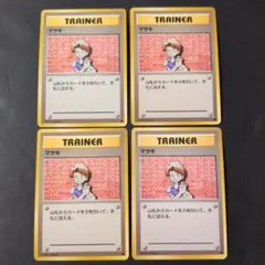 マサキ ● 第1弾拡張パック　ポケモンカードゲーム　Pokemon　旧裏　ポケカ