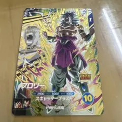 2025年最新】ドラゴンボールヒーローズ ブロリーの人気アイテム