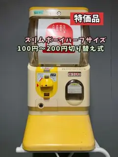 2025年最新】yujin スリムボーイの人気アイテム - メルカリ
