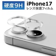 iPhone17用カメラフィルム　レンズ保護カバー