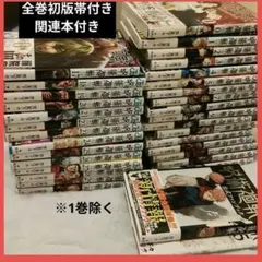 2026年最新】呪術廻戦全巻初版の人気アイテム - メルカリ