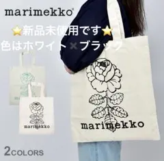 2026年最新】vihkiruusu トートの人気アイテム - メルカリ