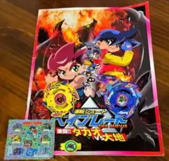 2026年最新】ダークドラグーン ベイブレードの人気アイテム - メルカリ