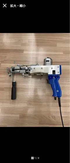 中古 タフティングガン AK-1 カットパイル ブルー