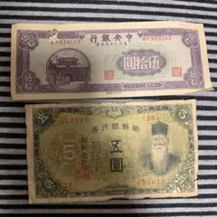 2025年最新】朝鮮銀行 大日本帝国の人気アイテム - メルカリ