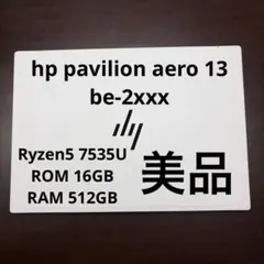 HP PavilionAero Laptop 13 be-2xxx 中古