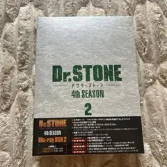 2026年最新】dr stone dvdの人気アイテム - メルカリ