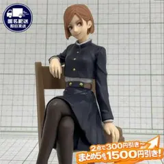 釘崎野薔薇 呪術廻戦 Break time collection フィギュア