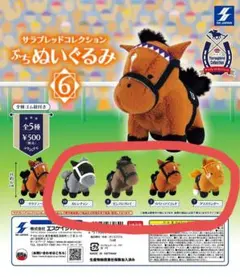 2026年最新】サラブレッドコレクションまとめ売りの人気アイテム