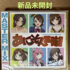 【新品未開封】アニソン三昧