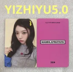 ILLIT MAMIHLAPINATAPAI YIZHIYU5.0 モカ - メルカリ