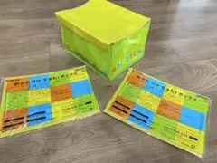 Benesse おかたづけできた！ボックス３個セット