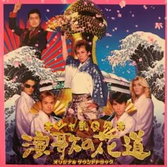 シャ乱Qの演歌の花道 5117HGYT9PL._SY200_QL15_.jpg