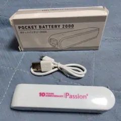 POCKET BATTERY 2000バッテリー/新品未使用/充電器/取説付き