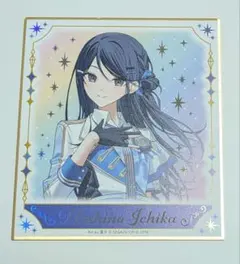 プロセカ 星乃一歌 色紙 2025年最新】星乃一歌 色紙の人気アイテム - メルカリ