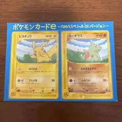 2026年最新】ANAスペシャル01バージョンの人気アイテム - メルカリ