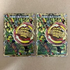 弐闘路と轟点火の決断 パーフェクトイグニッション シークレット 2枚