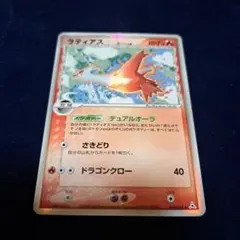 デオキシス δ-デルタ種 ★ PCG拡張パックホロンの幻影 037/052 キラ デオキシス δ-デルタ種 ☆ PCG拡張パックホロンの幻影 037/052 キラ