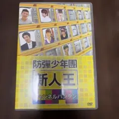 2025年最新】新人王防弾少年団-チャンネルバンタン の人気アイテム