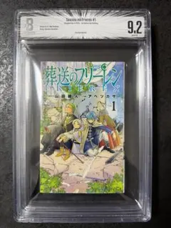 BGS 9.4 葬送のフリーレン 初版 帯 1巻 1st obi Beckett BGS 9.4 葬送のフリーレン 初版 帯 1巻 1st obi Beckett - メルカリ