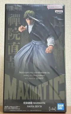 ⭐︎新品未開封⭐︎匿名発送⭐︎ 呪術廻戦 MAXIMATIC 禪院直哉 フィギュア