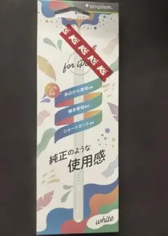 iPad専用　タッチペン