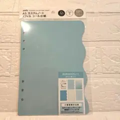 【新品】A5 カスタムノートリフィル　 シール台紙　セリア　グリーン(5枚入り)