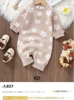 【美品】シーインSHEINベビーロンパース6-9m