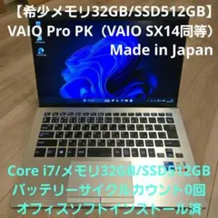 使用少 第13世代 i7 32GB 1TB VAIO Pro PK VJPK23 - メルカリ