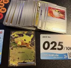 スタートデッキ100 25 ピカチュウ ピカチュウSAR 抜き