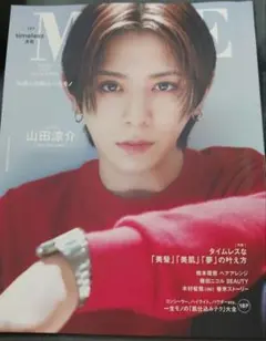 MORE　モア　Autumn　スペシャルエディション 山田涼介