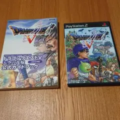 ドラゴンクエスト Ｖ  天空の花嫁