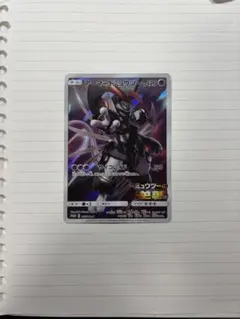 アーマードミュウツー：映画「ミュウツーの逆襲 EVOLUTION」 PROMO…