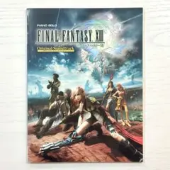 希少/絶版】FF14 新生エオルゼア ピアノソロ曲集 楽譜 ピアノ・ソロ