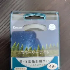 스타리 나이트 스타리 나이트 49mm 필터