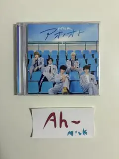 M!LK アオノオト 通常盤 CD ステッカー