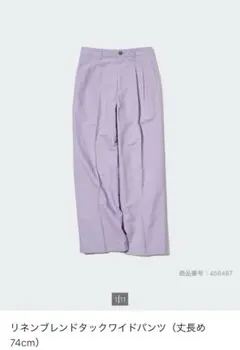 ユニクロ リネンブレンドタックワイドパンツ 丈長め パープル 紫 ライラック