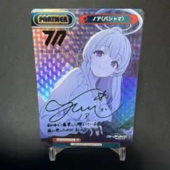 Reバース ブルーアーカイブ ブルアカ ノア （パジャマ） SP サイン