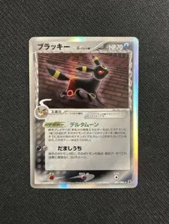 ブラッキー δ ☆ 拡張パック ホロンの研究塔 069/086 - メルカリ