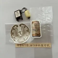 アサヒ生ビール マルエフ ミニチュア キーホルダー ステッカーセット