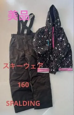 2025年最新】SPALDING スキーウェア(子ども用)の人気アイテム - メルカリ