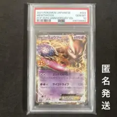 2025年最新】ミュウex psa10の人気アイテム - メルカリ