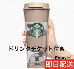 スタバ ジェラートピケ ベアスノードームボーダータンブラー モカベージュ