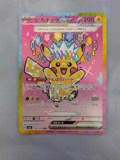 2026年最新】ピカチュウEX sarの人気アイテム - メルカリ