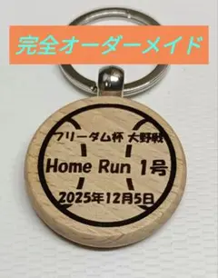 【完全オーダーメイド】木製キーホルダー 表裏印字
